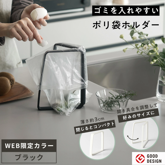 【預購】日本進口 MARNA 折疊式多功能自立垃圾袋支架