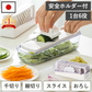 【預購】日本製 Shimomura下村工業 野菜工房 多功能刨絲切片器 4合1套裝