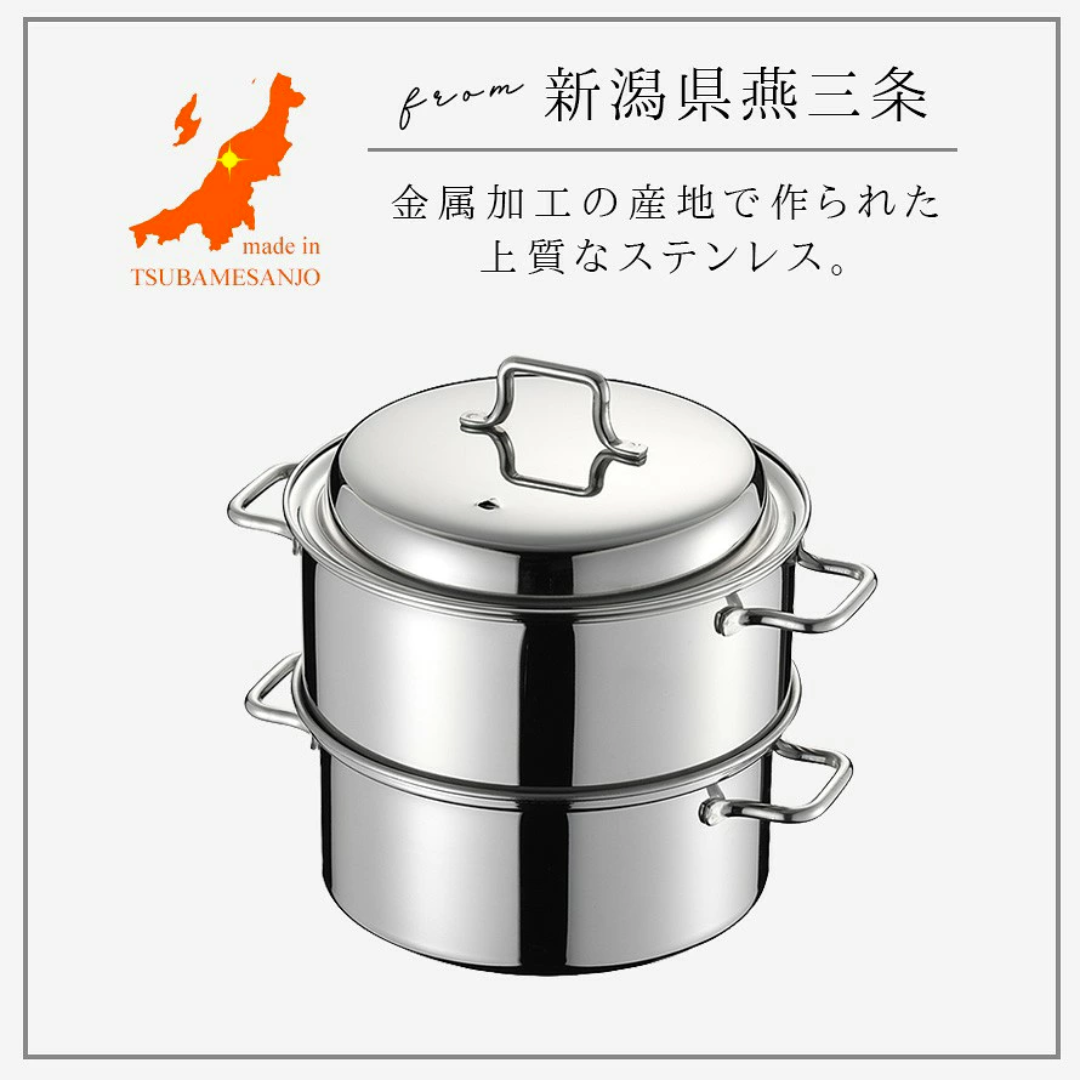 【預購】日本製 燕三條 Aux leye TSUBAMESANJO 17cm 小型雙層不銹鋼蒸鍋