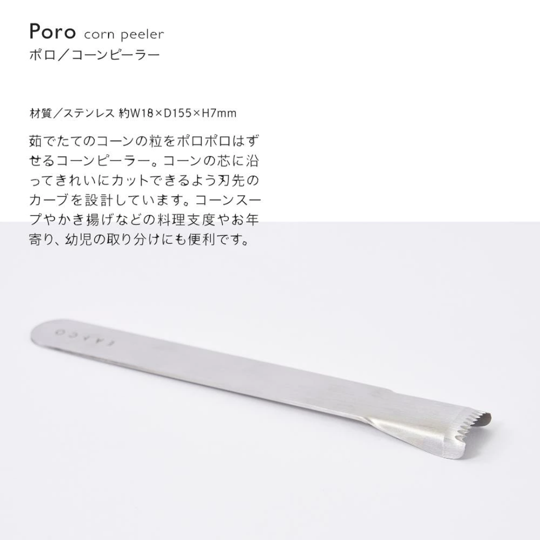 【預購】日本製 YOSHIKAWA 吉川 EAToCO 輕鬆刨玉米粒神器 不鏽鋼玉米剝粒器 (Cornpeeler)