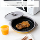 【預購】日本霜山 SHIMOYAMA 料理神器 多功能微波爐烤盤 (附壓蓋)