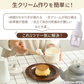 【預購】日本貝印 KAI 生クリッチ NAMACRICH 全自動無線鮮奶油打發機
