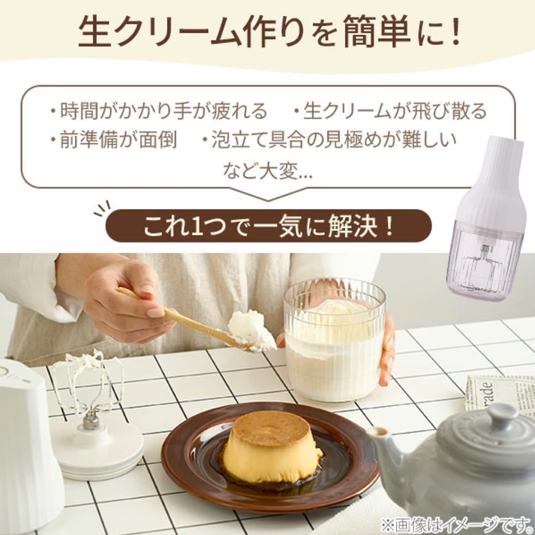 【預購】日本貝印 KAI 生クリッチ NAMACRICH 全自動無線鮮奶油打發機