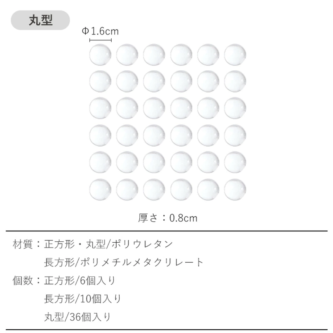 【預購】日本霜山 SHIMOYAMA 防碰撞透明矽膠緩衝貼 (圓形/方形/長條形可選)
