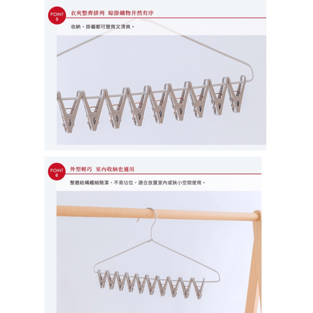 【預購】日本進口 小久保KOKUBO 多用途一秒快速收襪晾曬架(10夾) - Cnjpkitchen ❤️ 🇯🇵日本廚具 家居生活雜貨店