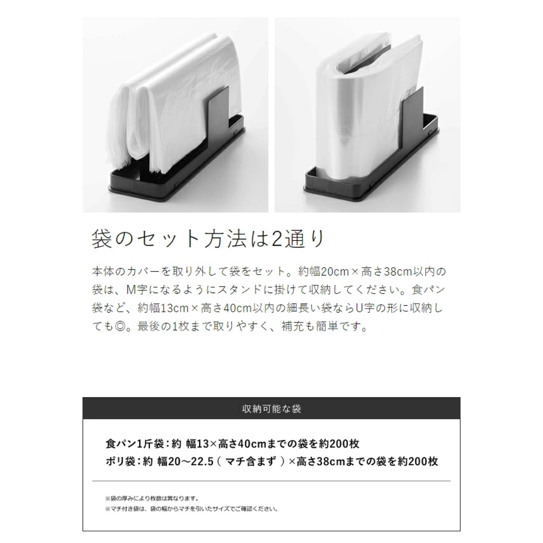 【預購】日本進口 山崎實業 YAMAZAKI 極簡窄型保鮮袋/膠袋抽取收納盒（直立橫放兩用）
