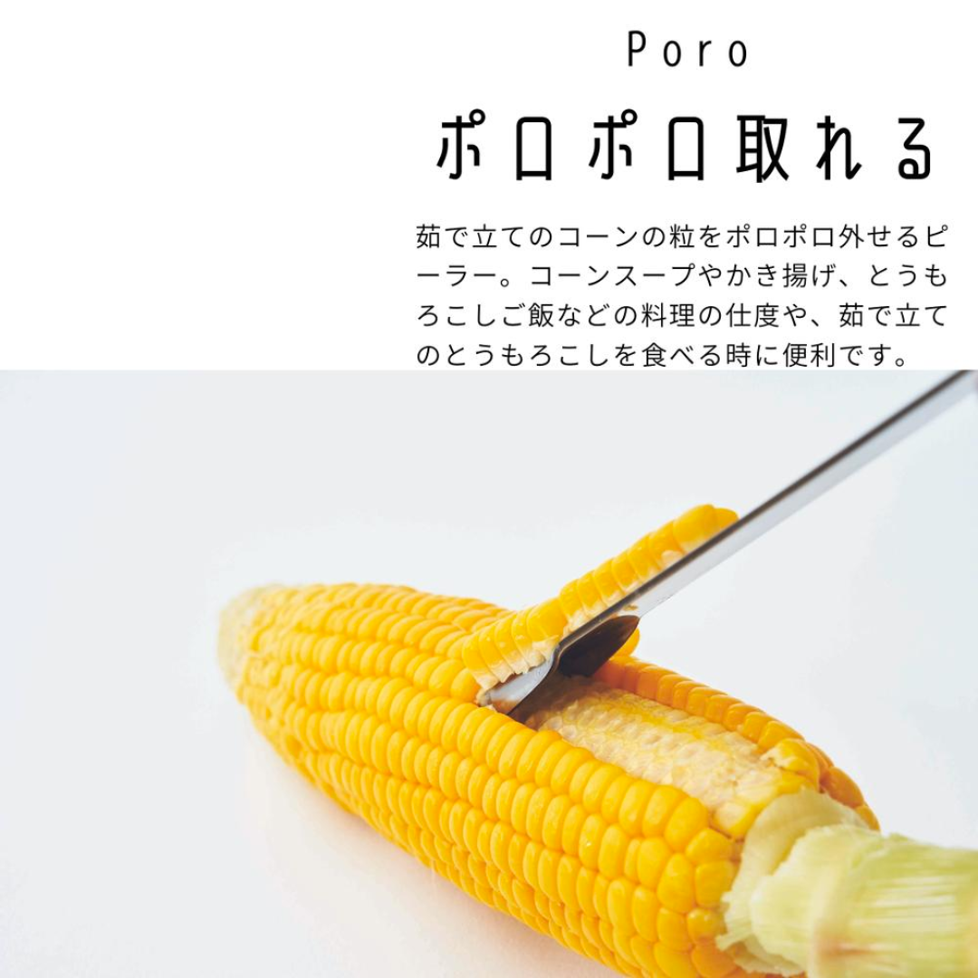 【預購】日本製 YOSHIKAWA 吉川 EAToCO 輕鬆刨玉米粒神器 不鏽鋼玉米剝粒器 (Cornpeeler)