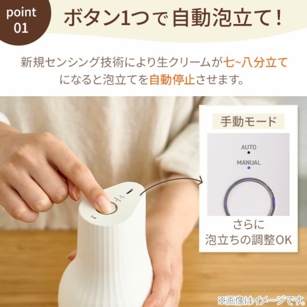 【預購】日本貝印 KAI 生クリッチ NAMACRICH 全自動無線鮮奶油打發機