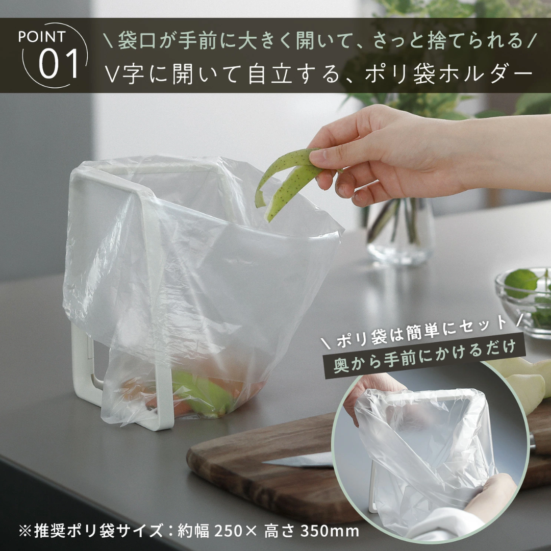 【預購】日本進口 MARNA 折疊式多功能自立垃圾袋支架