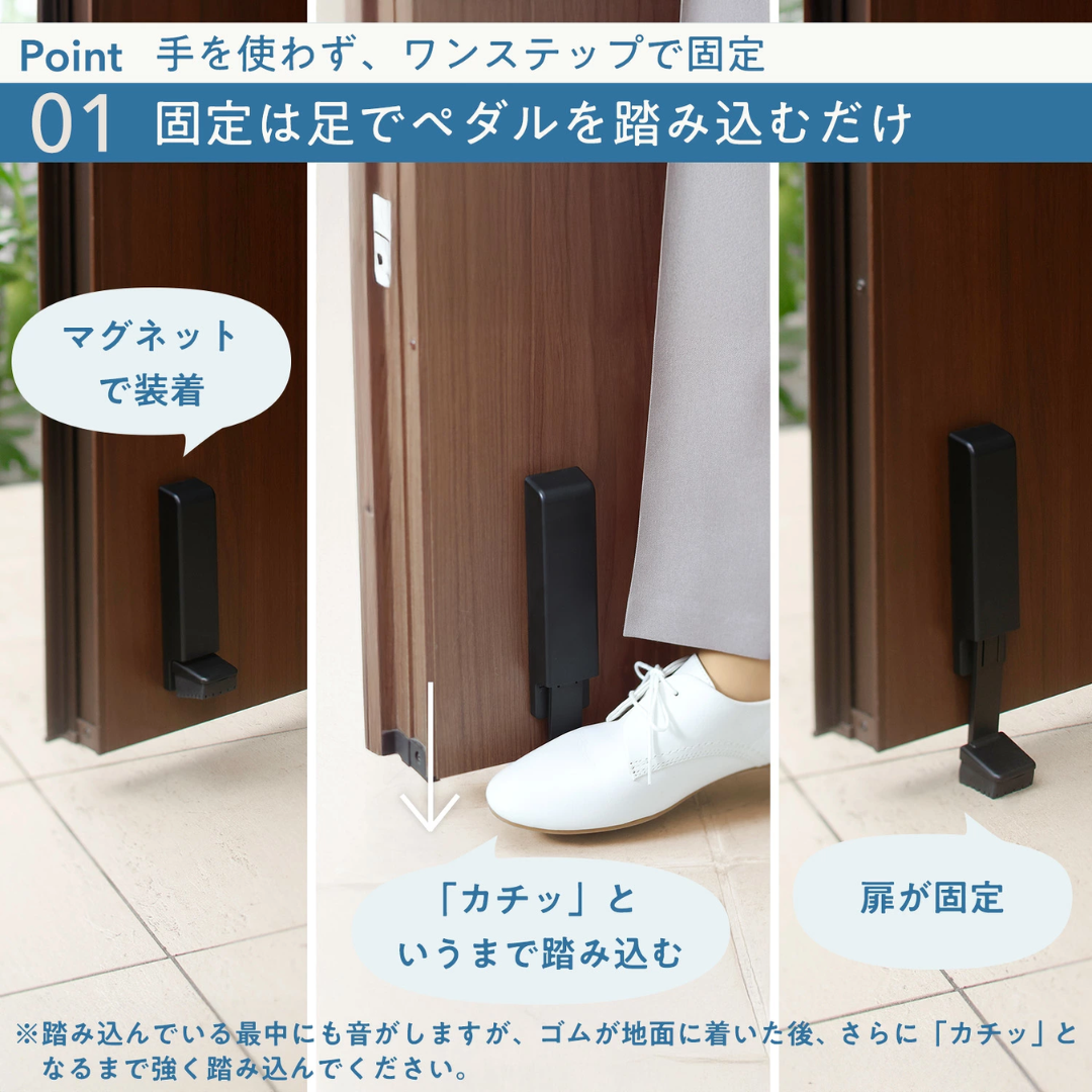 【預購】日本製 Marna 一踩即固定 站立式解鎖 免彎腰強力磁吸門擋