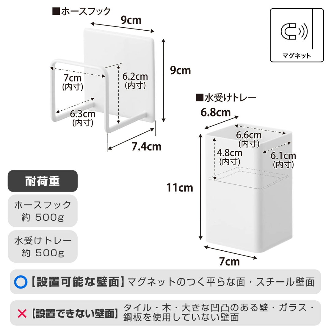 【預購】日本進口 山崎實業 YAMAZAKI tower 磁吸式洗衣機抽水管掛鈎&接水盤