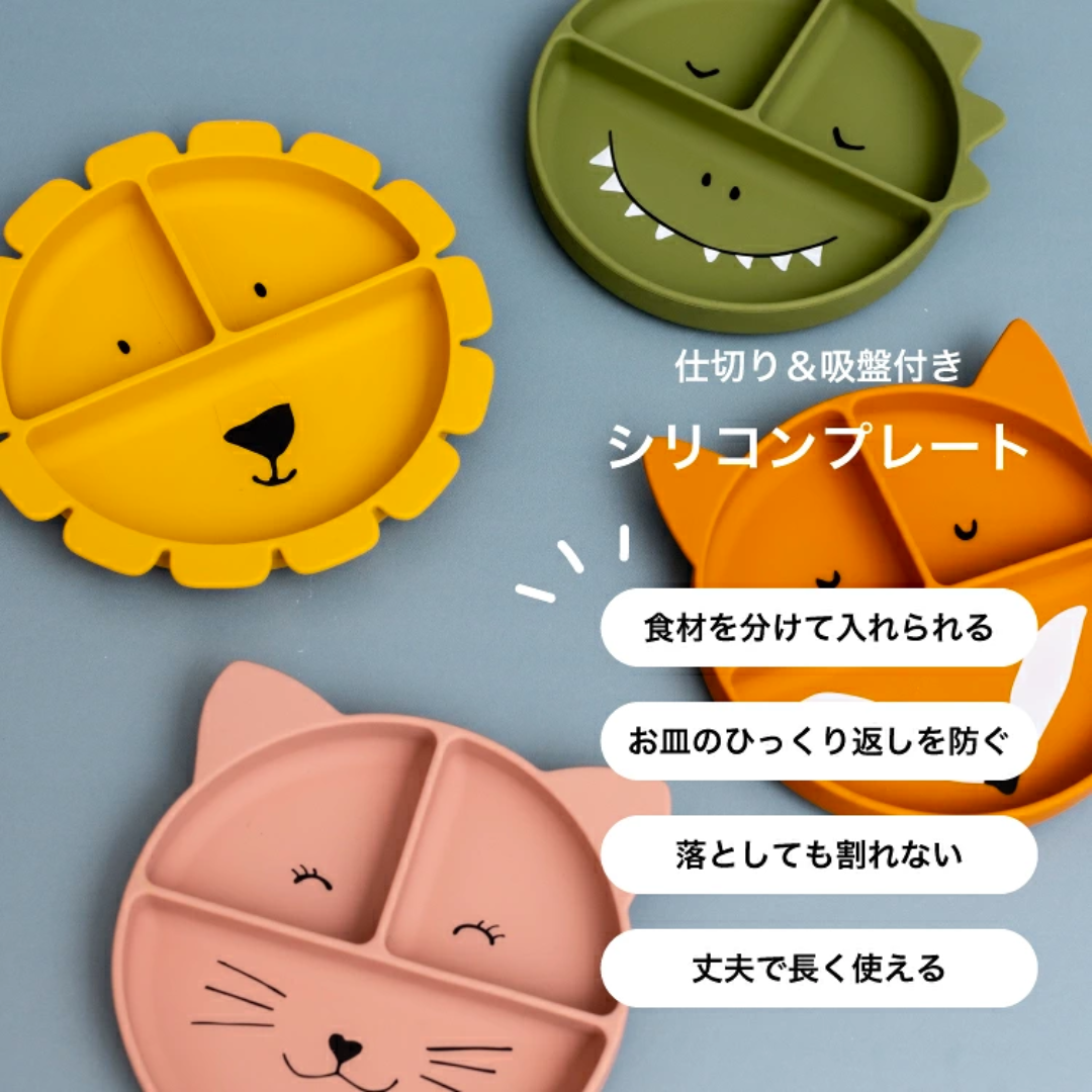 【預購】比利時 trixie baby 動物造型吸盤矽膠餐盤 (分格餐盤/吸盤碗/防打翻/副食)