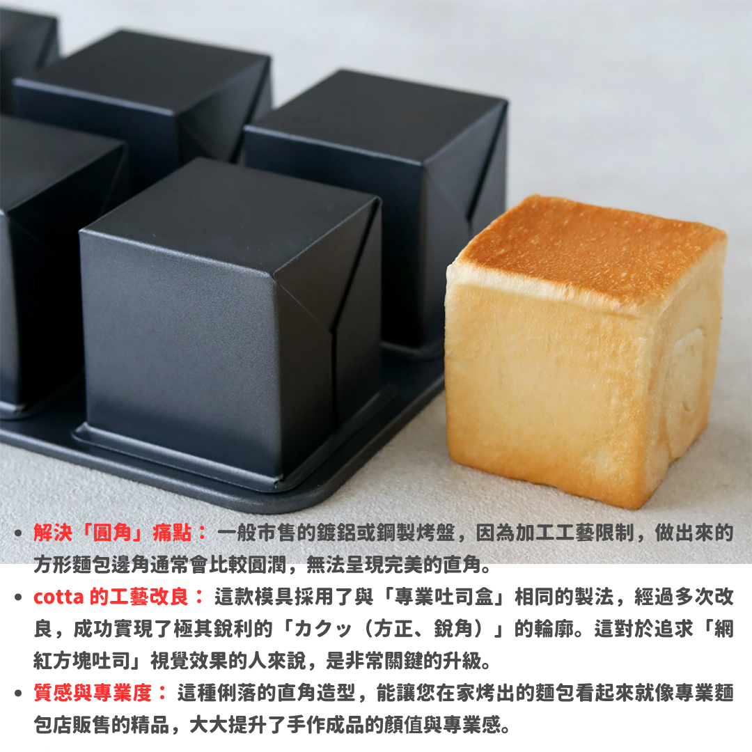 【預購】日本 Cotta 6連方形模具 - 迷你吐司/磅蛋糕專用（附蓋）