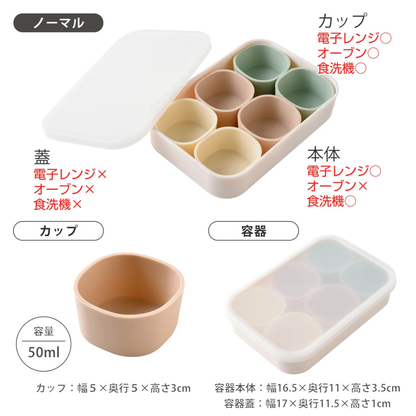 【預購】日本進口 Arnest 圓角矽膠小分裝杯保存盒（標準型 / 橢圓型）｜備餐副食品必備