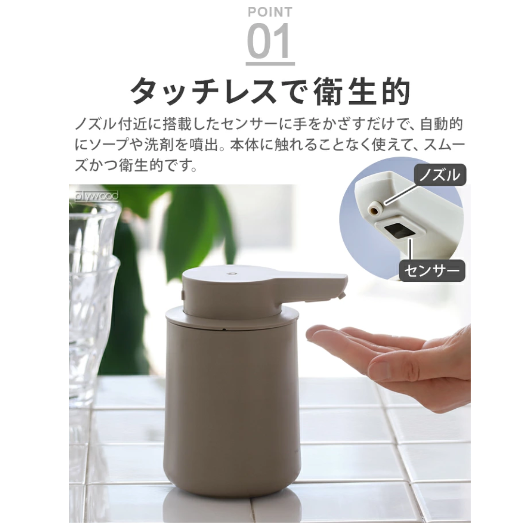 【預購】日本進口 récolte 充電式感應自動洗手液機 / 食器洗潔精機（泡泡/液體兩用可選）