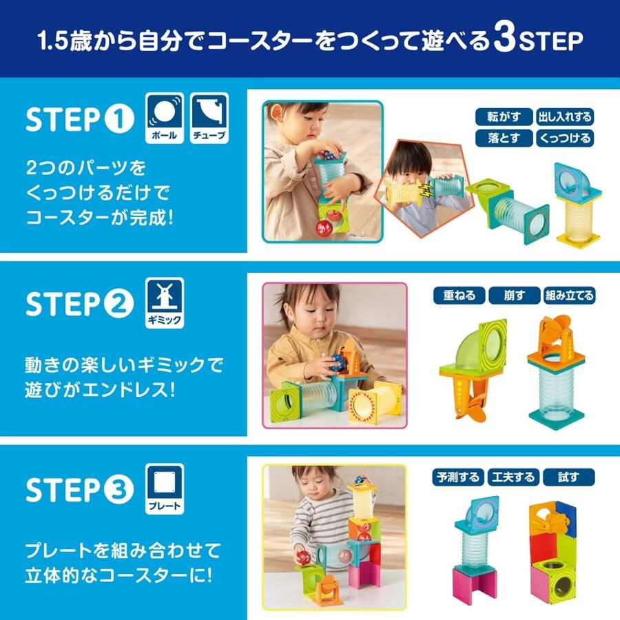 【現貨】日本 People ピタゴラス BASIC－充滿教育內容！球形過山車 磁力片 (PGS-131)