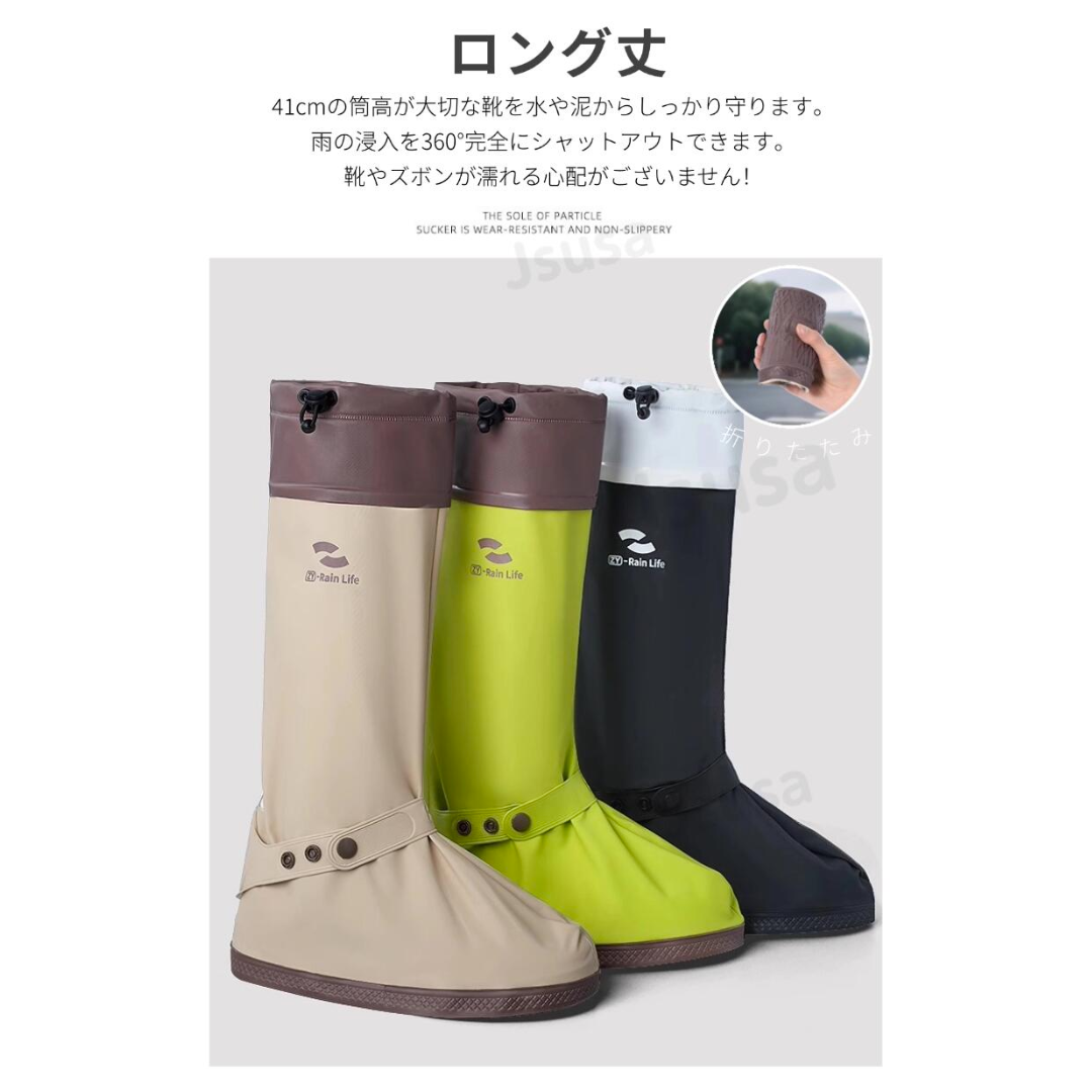 【預購】日本進口 梅雨/防颱風必備 便攜式防水鞋套 高筒防滑雨鞋套