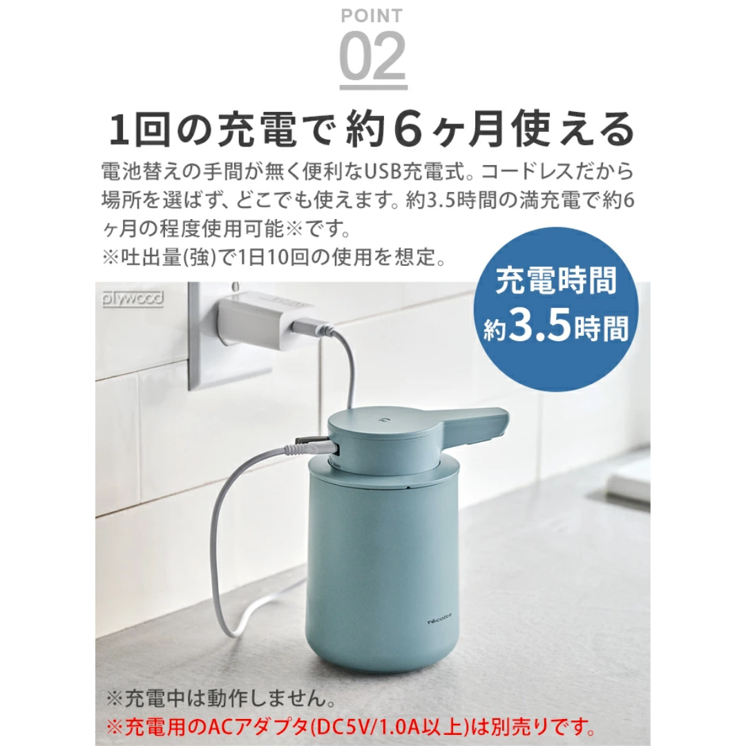 【預購】日本進口 récolte 充電式感應自動洗手液機 / 食器洗潔精機（泡泡/液體兩用可選）
