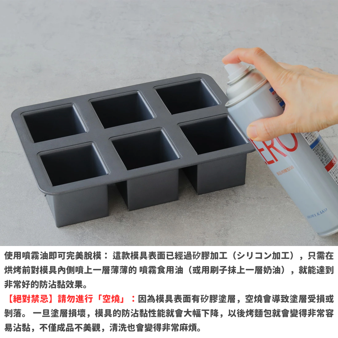 【預購】日本 Cotta 6連方形模具 - 迷你吐司/磅蛋糕專用（附蓋）