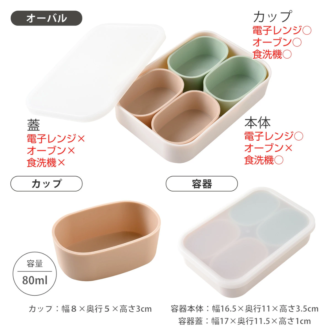 【預購】日本進口 Arnest 圓角矽膠小分裝杯保存盒（標準型 / 橢圓型）｜備餐副食品必備