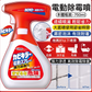 【預購】日本製 莊臣johnson Kabikiller 霉菌殺手電動噴霧 (750g)