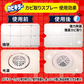 【預購】日本製 莊臣johnson Kabikiller 霉菌殺手電動噴霧 (750g)