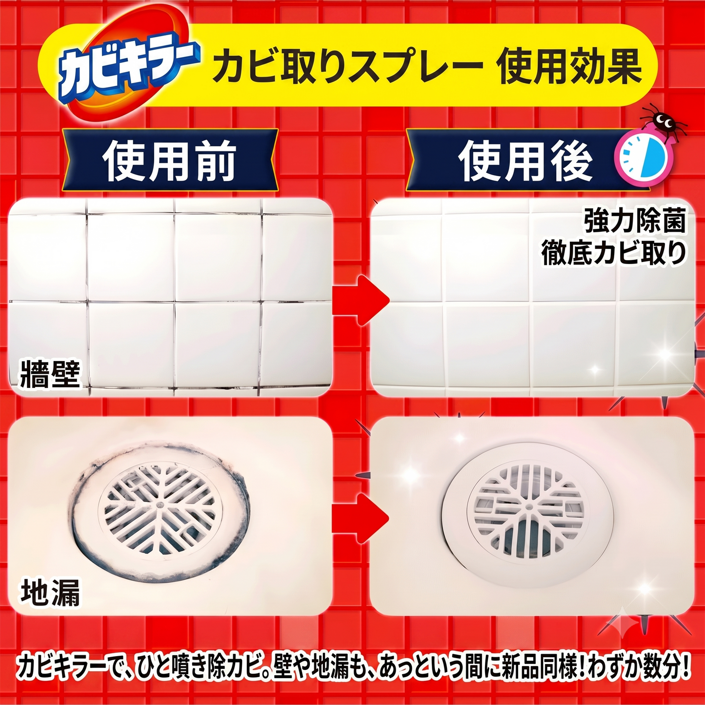 【預購】日本製 莊臣johnson Kabikiller 霉菌殺手電動噴霧 (750g)