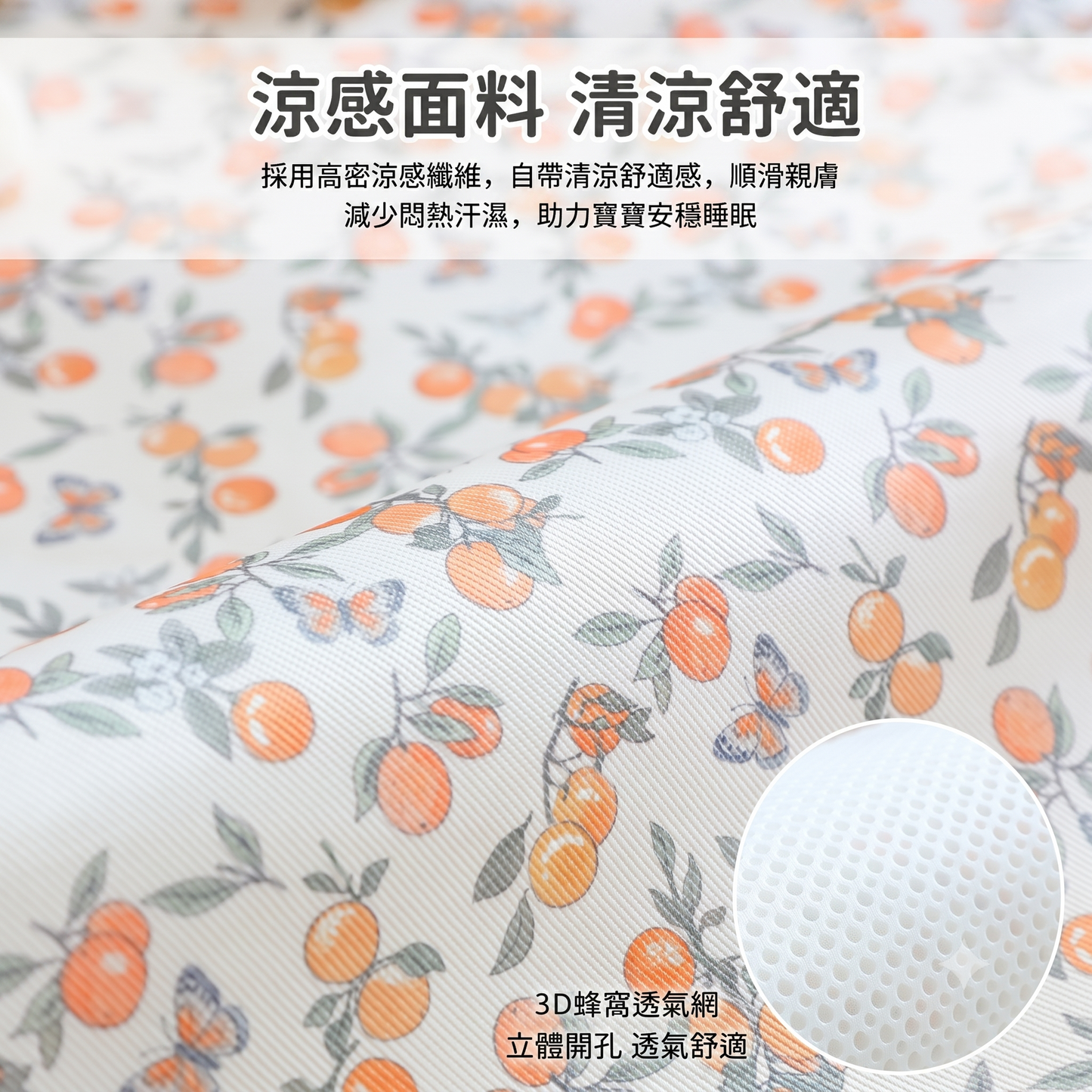 【預購】嬰幼兒親膚折疊涼感軟涼蓆 / 嬰兒床單