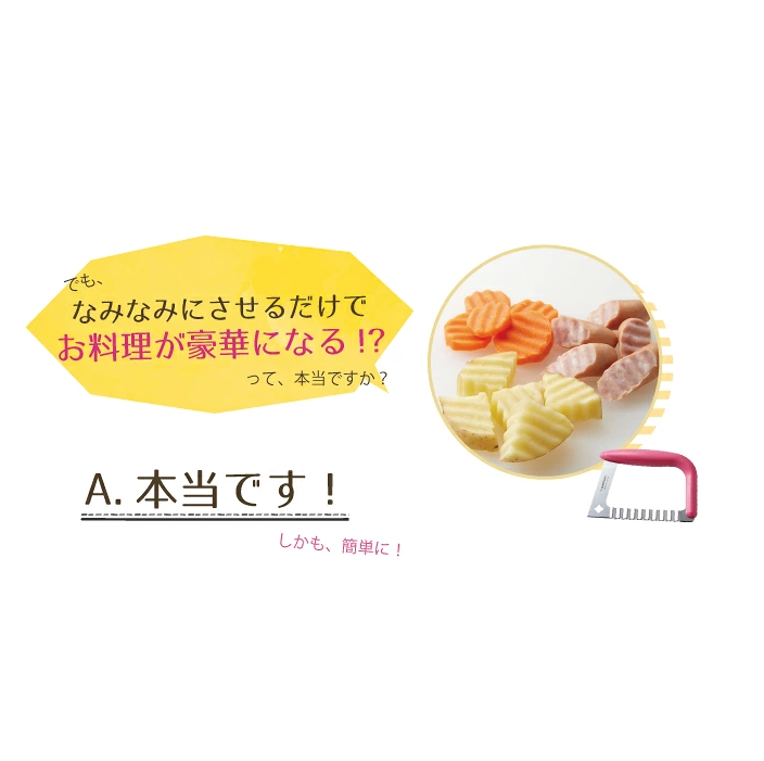 【預購】日本製 SUNCRAFT 川嶋 波浪造型切割器 (附安全防護蓋)