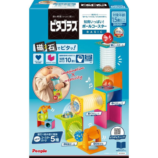 【現貨】日本 People ピタゴラス BASIC－充滿教育內容！球形過山車 磁力片 (PGS-131)