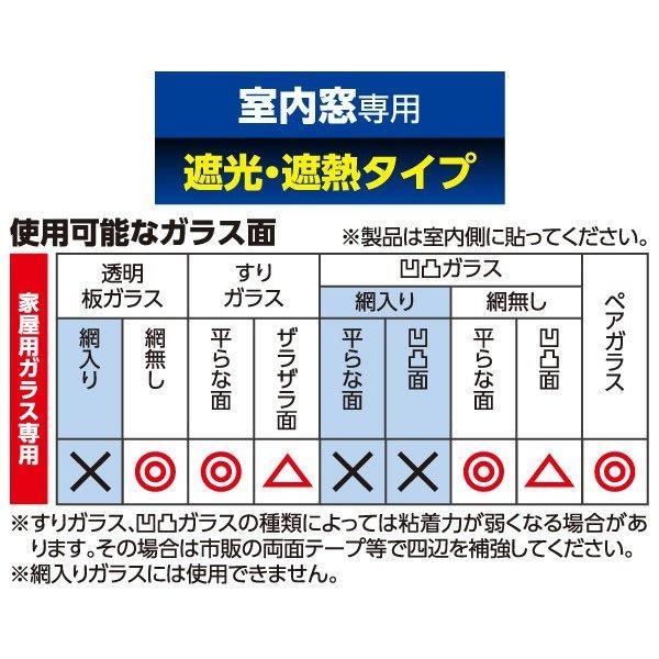 【預購】日本製 SHIMOYAMA霜山 睡房書房洗手間 玻璃窗戶遮光隔熱防曬貼紙