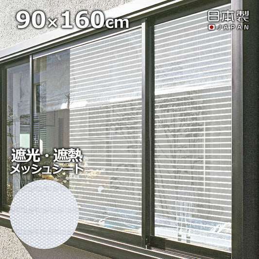 【預購】日本製 SHIMOYAMA霜山 睡房書房洗手間 玻璃窗戶遮光隔熱防曬貼紙