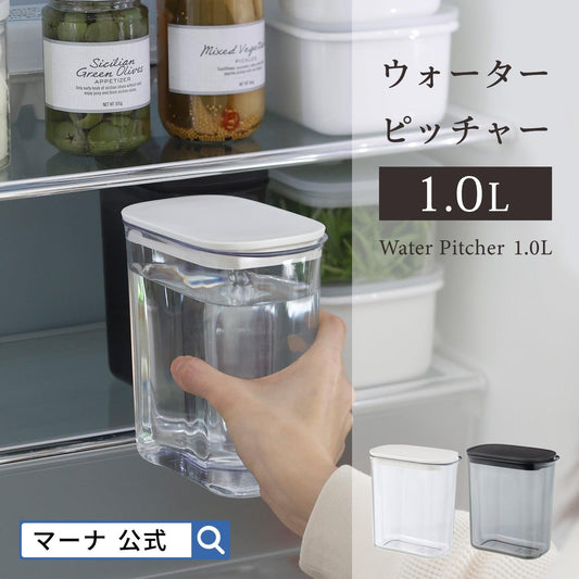 【預購】日本進口 迷你冰箱縫隙冷水瓶 (1L) - Cnjpkitchen ❤️ 🇯🇵日本廚具 家居生活雜貨店
