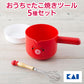 【預購】日本進口 KAI 貝印  章魚燒工具全套 (5種入)