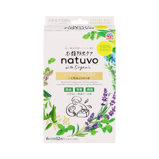 【預購】日本製 Natuvo With Organic  有機抽屜置衣箱用衣物防霉劑 (12個裝)