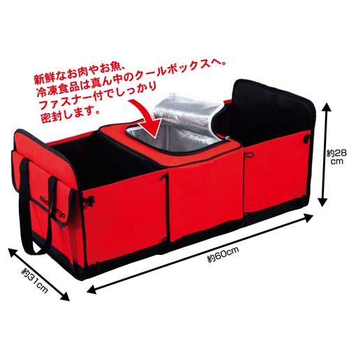 【預購】日本進口 Alphax 車尾廂保冷收納袋