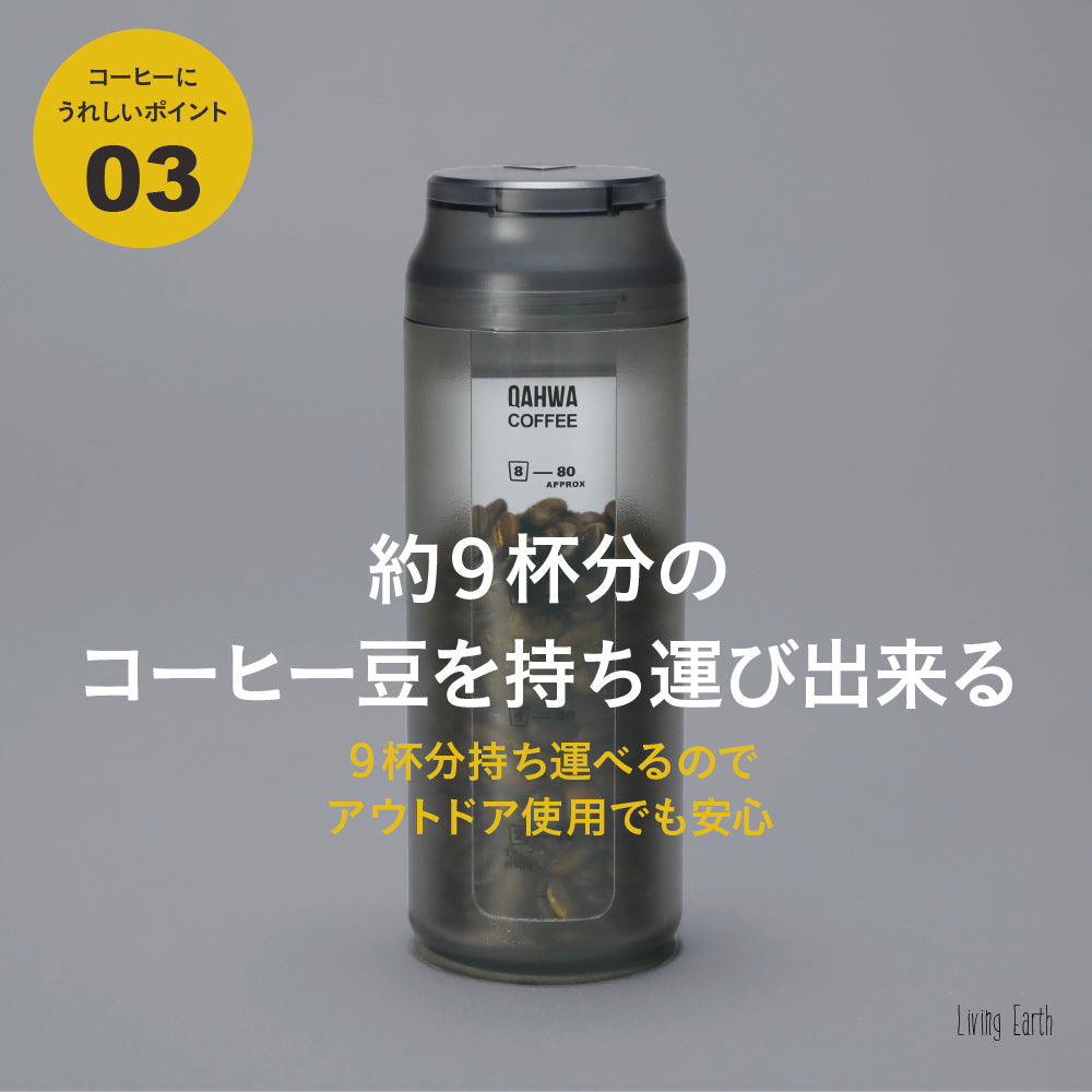【預購】日本製 Cb Japan 戶外便攜計量 咖啡豆專用罐 - Cnjpkitchen ❤️ 🇯🇵日本廚具 家居生活雜貨店