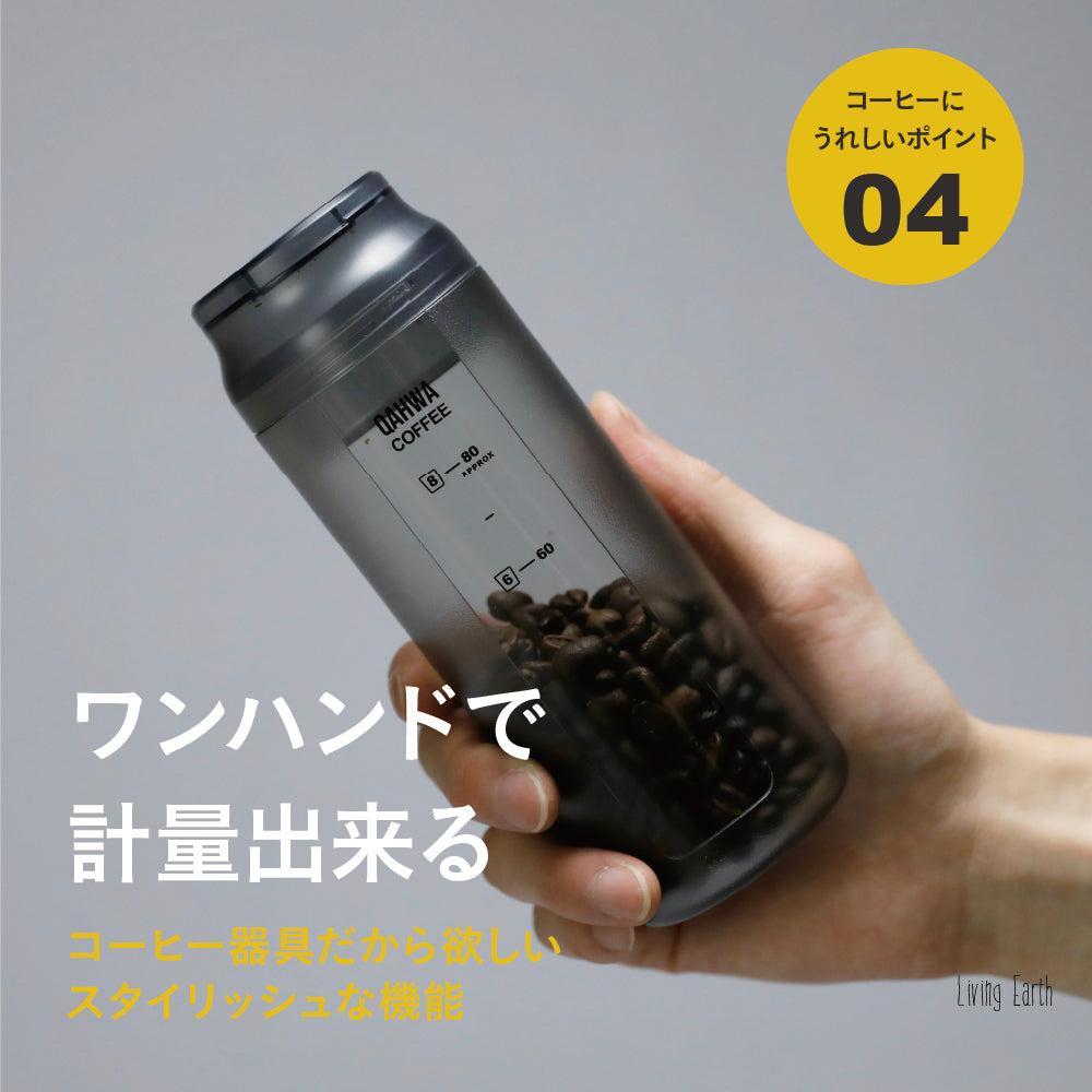 【預購】日本製 Cb Japan 戶外便攜計量 咖啡豆專用罐