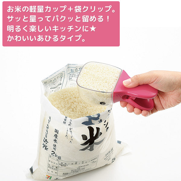 【預購】日本製 AKEBONO 鴨仔頭型 米袋量勺封口夾