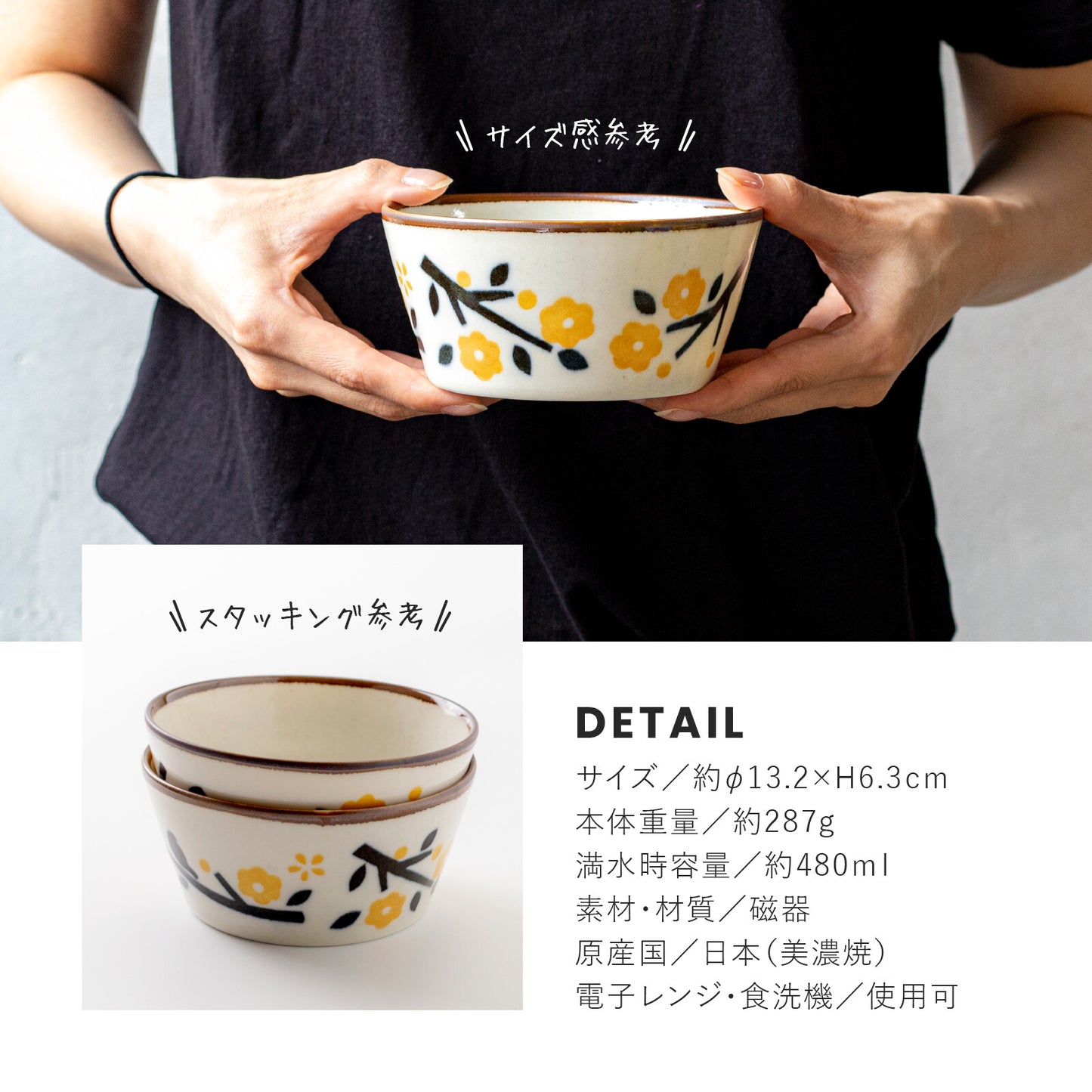【預購】日本製 Minorutouki 米黃色小花小鳥 美濃燒碗 (2入)