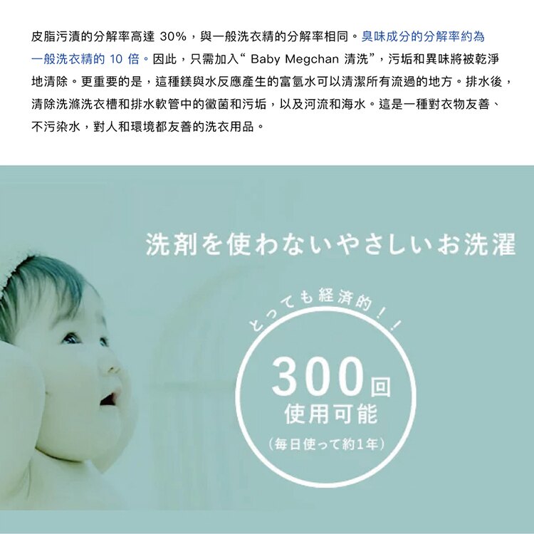 【預購】日本製 宮本製作所 Baby Magchan 高純度鎂 三合一洗衣片（三色裝）