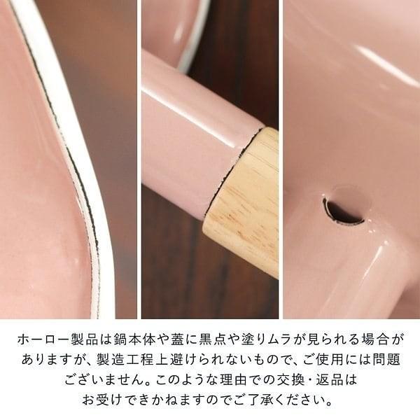 【預購】 日本進口 泰國製 Fujienamel 富士搪瓷14ᴄᴍ牛奶鍋 (附蓋子)⠀