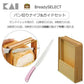 【預購】🇯🇵日本製 Kaijirushi 麵包🍞切割器連刀套裝⠀