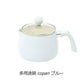 【預購】 日本進口 Cb Japan 陶瓷塗層多用途平底鍋