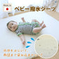 【預購】🇯🇵日本製 嬰兒 👶🏻防水墊床單⠀