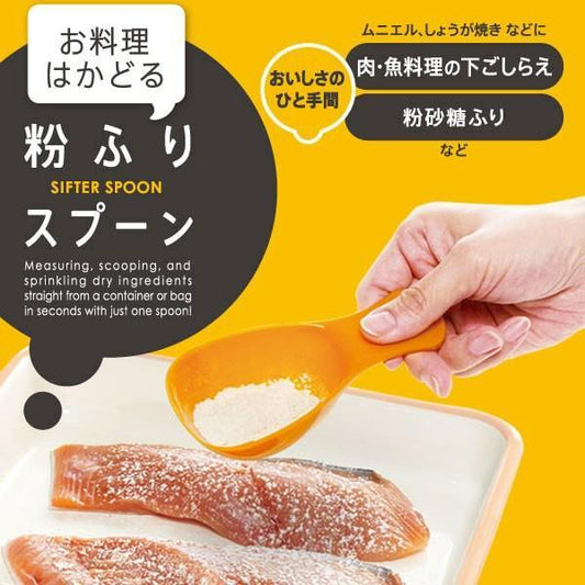 【現貨】🇯🇵日本製 Marna 麵粉篩 篩粉匙 ⠀ - Cnjpkitchen ❤️ 🇯🇵日本廚具 家居生活雜貨店