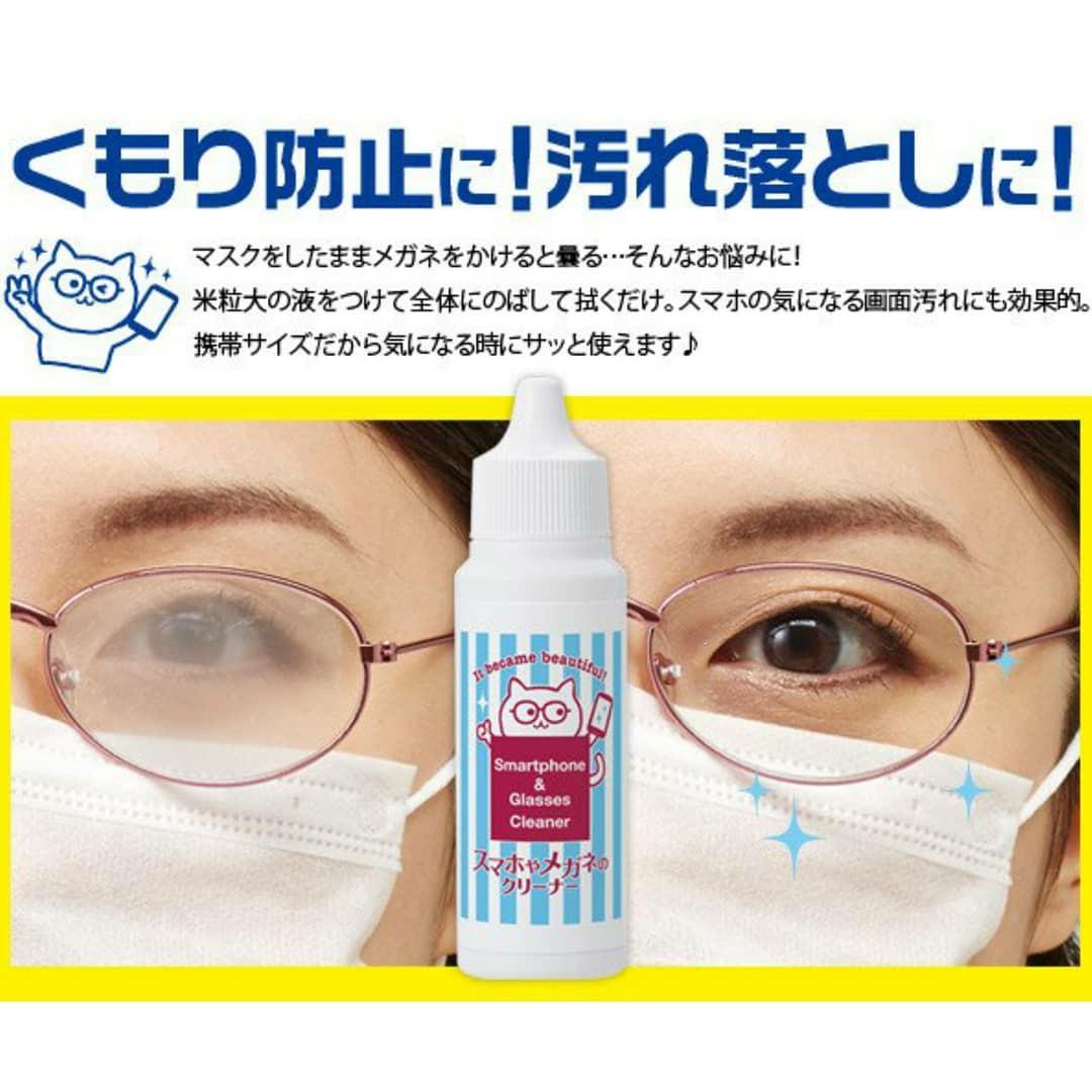 【現貨】🇯🇵日本製 智能手機 眼鏡 清潔劑 - Cnjpkitchen ❤️ 🇯🇵日本廚具 家居生活雜貨店