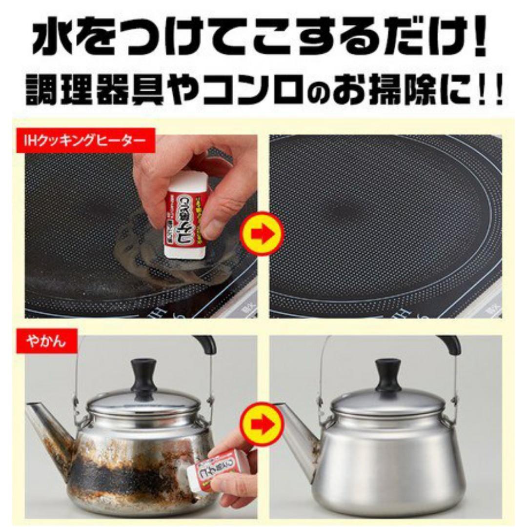 【現貨】🇯🇵日本製 Aimedia 鍋子去污橡皮擦