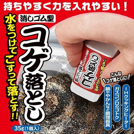 【現貨】🇯🇵日本製 Aimedia 鍋子去污橡皮擦 - Cnjpkitchen ❤️ 🇯🇵日本廚具 家居生活雜貨店
