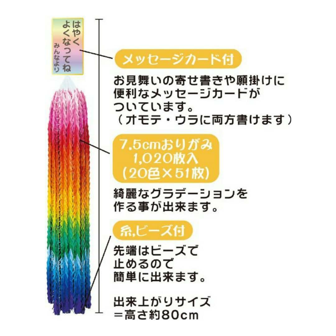 【現貨】🇯🇵日本製 Toyo 千羽鶴摺紙套裝